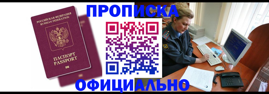 временная регистрация поиск в Арзамасе