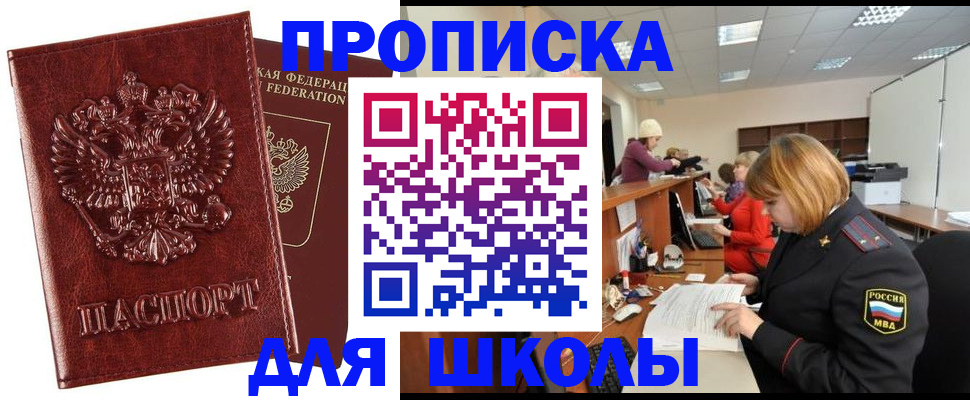 прописка для военкомата в Арзамасе