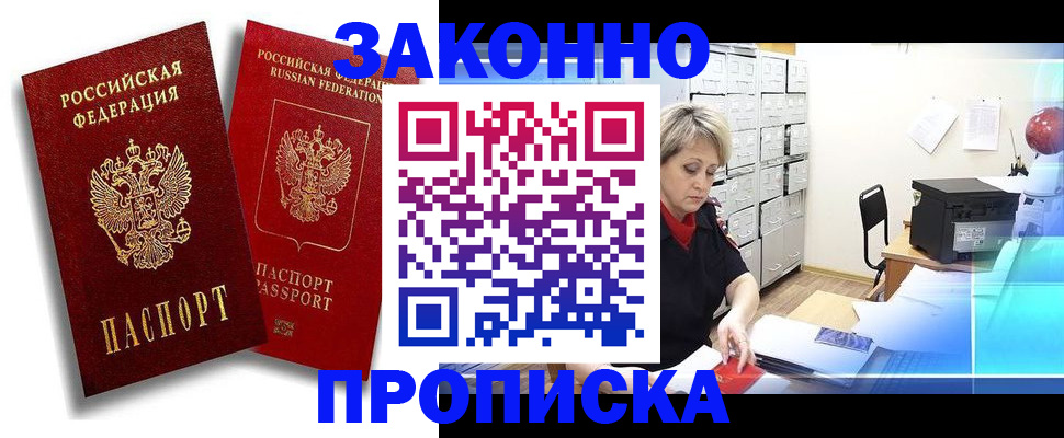 регистрация в Арзамасе