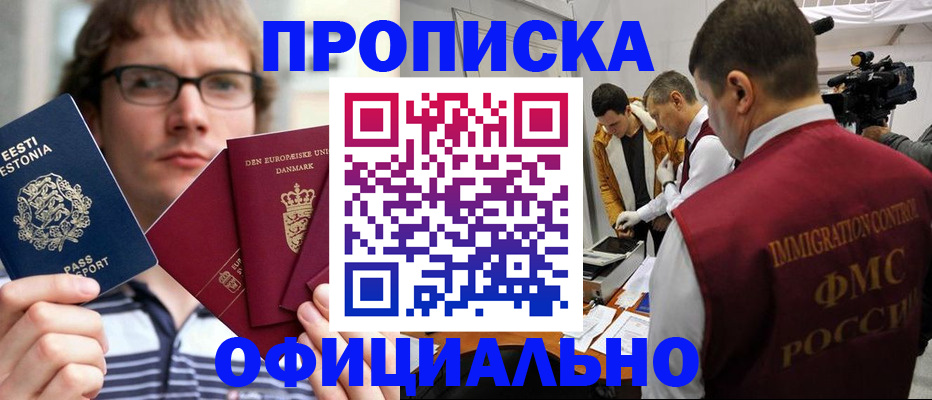 временная регистрация адрес в Арзамасе