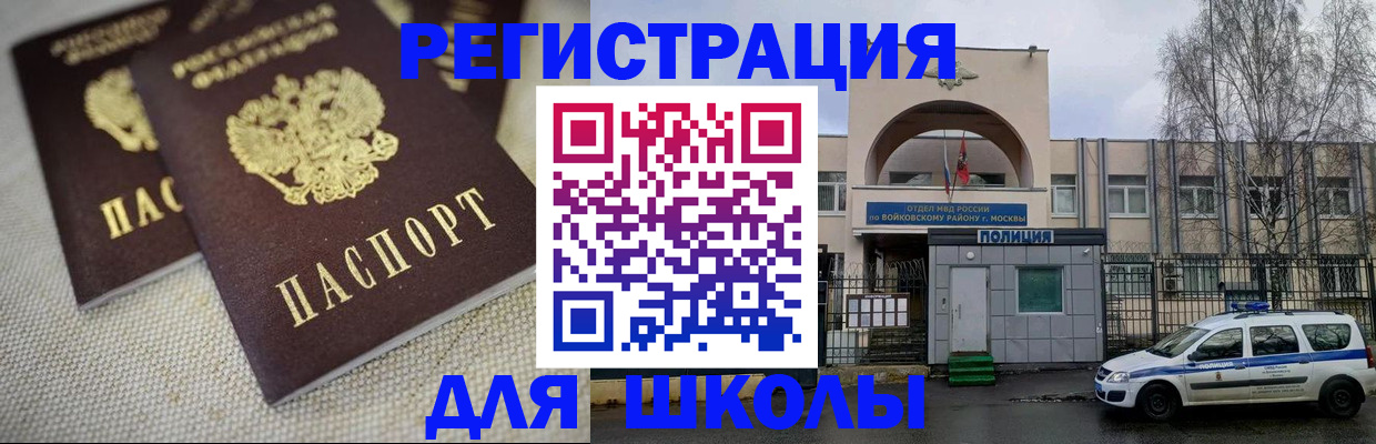 временная регистрация для всех в Арзамасе