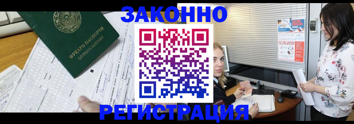 временная регистрация адрес в Арзамасе