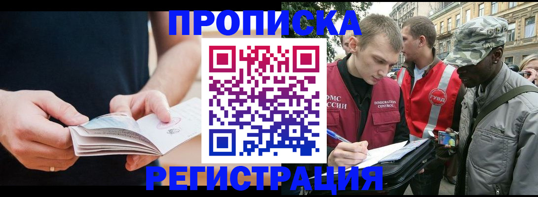 временная регистрация надежно в Арзамасе